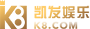 凯发k8官网登录